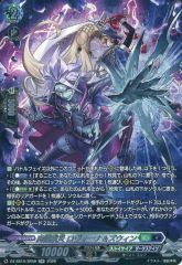 屍猟裂災 ロヴィーナ&ズウィン RRR DZ-SS16/031 - メルカリ
