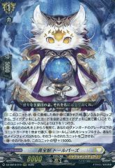 ヴァンガード 黄宝獣 トールパーズ - メルカリ