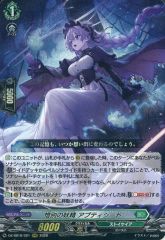 ヴァンガード 惜別の妖精 アプティシート - メルカリ
