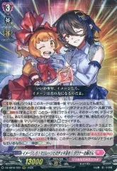 【中古】ヴァンガード DZ-SS16/023[RRR]：イメージしろ!マリレーンとのチェキ会を! ダウナーお姉さん