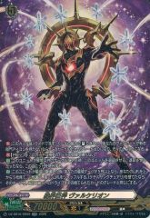 ヴァンガード 伝説の先導者達 絶界巨神 ヴァルケリオン SR 1枚 美品