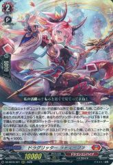 ヴァンガード ドラグリッター ラティーファ - メルカリ