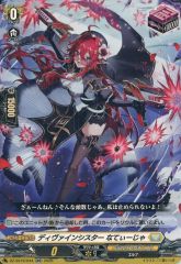 ディヴァインシスターなてぃーじゃ【RR】{DZ-SS16/044} - メルカリ