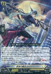 カードファイト!! ヴァンガード 終夜の騎士 エスニア - メルカリ