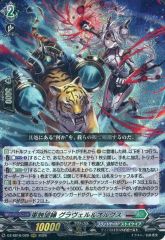ヴァンガード 伝説の先導者達 重蝕望縁 グラヴェル&オルグス RRR