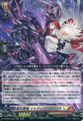 崩仇雪魂マルディアス＆コユキ【RRR】{DZ-SS16/030} - メルカリ