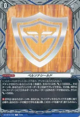 2026年最新】ヴァンガード ペルソナシールドの人気アイテム - メルカリ