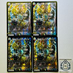 デュエルマスターズ】星龍ゴージャス・アース(DM26EX1 N5/N25) - メルカリ