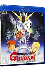 機動戦士ガンダム 逆襲のシャア('88サンライズ)〈初回限定版〉 - メルカリ