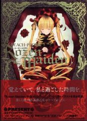 初版】PEACH-PIT画集Rozen Maiden ローゼンメイデン - メルカリ