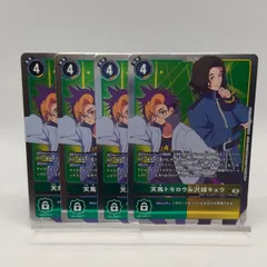 2026年最新】天馬トモロウの人気アイテム - メルカリ