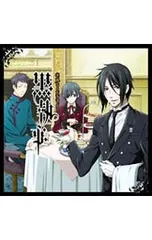 2026年最新】DVD「黒執事」アニメイト限定版 全巻購入特典 黒かるた