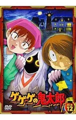 2026年最新】ゲゲゲの鬼太郎 11 [DVD]の人気アイテム - メルカリ