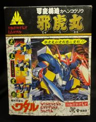 ねんど星人 燼滅刃ディノバルド ガレージキット 粘土星人 モンハン