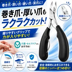 爪切り ニッパー ネイルクリッパー 巻き爪 厚い爪 硬い爪 深爪対応 ステンレス製 鋭い刃先 介護用 爪ケア 高齢者用 メンズ レディース ペット爪切り兼用 ネイルケアグッズ プロ仕様 精密設計 持ちやすいグリップ 滑り止め 便利 衛生的 ネイルのサムネイル