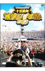 横浜レゲエ祭 2016-二十周年-〈2枚組〉 - メルカリ