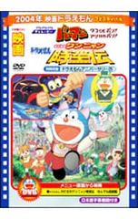 映画ドラえもんDVD 旧声優陣 - メルカリ