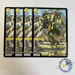 ウィリデ・ゴル・ゲルス 2枚 楯教の求道者 ザゼゼーン 2枚 - メルカリ