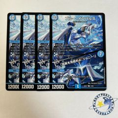 ブルーインパルス 4枚 DM26EX1 - メルカリ