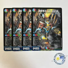 2026年最新】禁断竜王 Vol-Val-8の人気アイテム - メルカリ