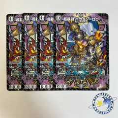 2026年最新】超暴淵 ボウダン=ロウの人気アイテム - メルカリ