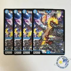 2026年最新】飛翔龍 5000vtの人気アイテム - メルカリ