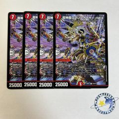 超神羅ロマノフカイザー・NEX ロマノフカイザーNEX 4枚 - メルカリ