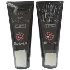 愛しとーと うるプラ美人 ヘアカラー トリートメント ブラック 200g ×2