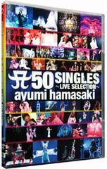 浜崎あゆみ/ 50 SINGLES～LIVE SELECTION～〈2枚組〉 - メルカリ