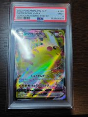 ★PSA10★【カビゴンV/RR/S1H】SNORLAX V 045/060 s-l1200.jpg