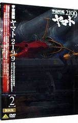 DVD / [소책자 포함] 우주 전함 야마토 2199 2