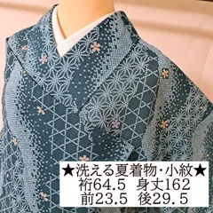 2026年最新】夏着物 正絹の人気アイテム - メルカリ