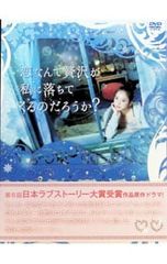 おいしいプロポーズ／DVD-BOX DVD8巻 16話 日本語字幕あり／吹替なし