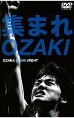 集まれOZAKI～OSAKA OZAKI NIGHT～ - メルカリ