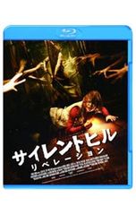 Blu-ray／サイレントヒル:リベレーション - メルカリ