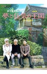 探偵神津恭介の殺人推理3~魔笛に魅せられた女~ [DVD] - メルカリ