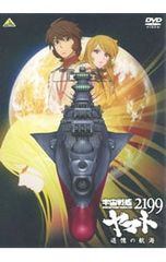 DVD / 우주 전함 야마토 2199 추억의 항해
