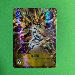 ヴァンガード 次元超躍 ブラントゲート RRR以下 4コン カードファイト