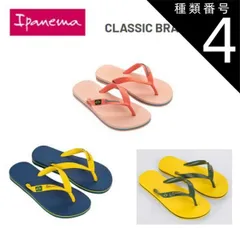 種類4：ベージュ-オレンジ(324)/BRA31-32(21cm) [ゆうパケットで全国送料無料!代金引換購入不可／配達日時指定不可] (外箱なし) ipanema イパネマ キッズ ビーチサンダル [SP80416] CLASSIC BRASIL II KIのサムネイル