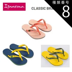 種類8：イエロー(452)/BRA29-30(19.5cm) [ゆうパケットで全国送料無料!代金引換購入不可／配達日時指定不可] (外箱なし) ipanema イパネマ キッズ ビーチサンダル [SP80416] CLASSIC BRASIL II KIDSのサムネイル