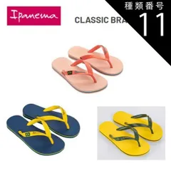 種類11：ブルー(874)/BRA25-26(17cm) [ゆうパケットで全国送料無料!代金引換購入不可／配達日時指定不可] (外箱なし) ipanema イパネマ キッズ ビーチサンダル [SP80416] CLASSIC BRASIL II KIDSのサムネイル