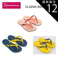 種類12：ブルー(874)/BRA27-28(18cm) [ゆうパケットで全国送料無料!代金引換購入不可／配達日時指定不可] (外箱なし) ipanema イパネマ キッズ ビーチサンダル [SP80416] CLASSIC BRASIL II KIDSのサムネイル