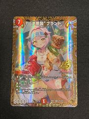 流星のガイアッシュカイザー 25TH シークレット 4枚 ドキドキつよい