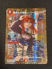 覇帝なき侵略 レッドゾーンF 金トレジャー ますますつよいパック 25の