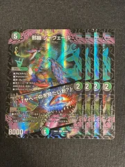 2026年最新】邪幽ジャヴェールの人気アイテム - メルカリ