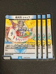 2026年最新】奇天烈シャッフの人気アイテム - メルカリ
