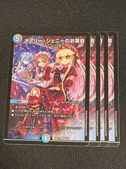 2026年最新】メアリージェニーの人気アイテム - メルカリ