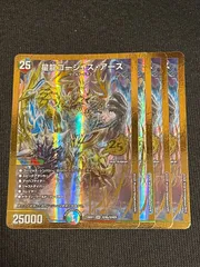 SR 星龍ゴージャスアース 金枠シークレット 4枚 ますますつよいパック