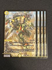 ウィリデ・ゴル・ゲルス 4枚 ウィリデゴルゲルス - メルカリ