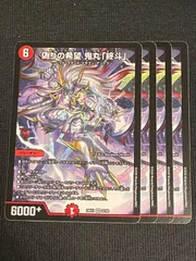 2026年最新】鬼丸終斗の人気アイテム - メルカリ